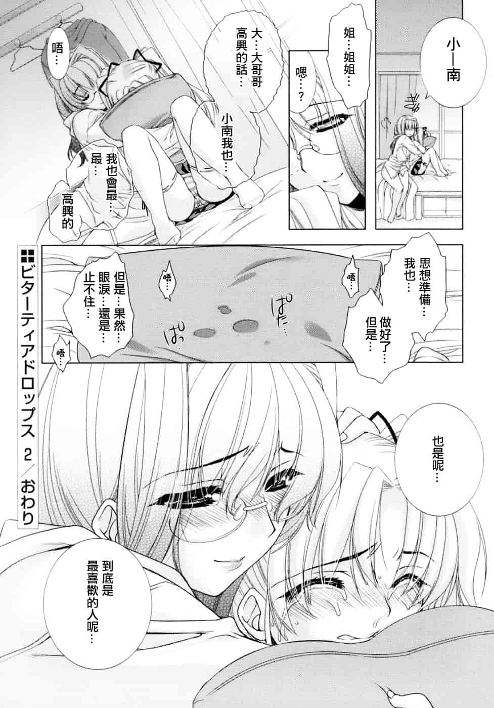[すめらぎ琥珀] Sweet³ Room_第4集