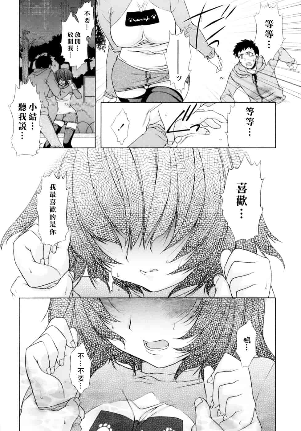 [すめらぎ琥珀] Sweet³ Room_第4集