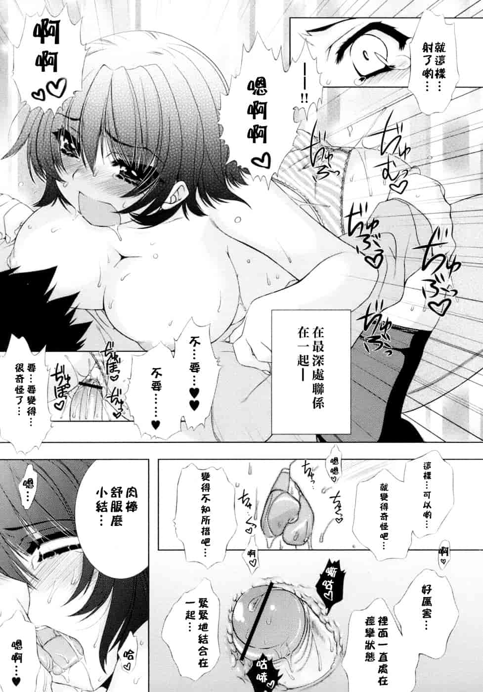 [すめらぎ琥珀] Sweet³ Room_第4集