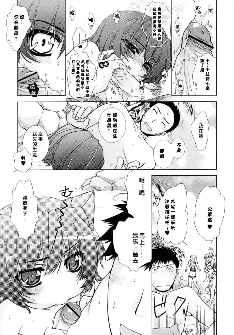 [すめらぎ琥珀] Sweet³ Room_第4集