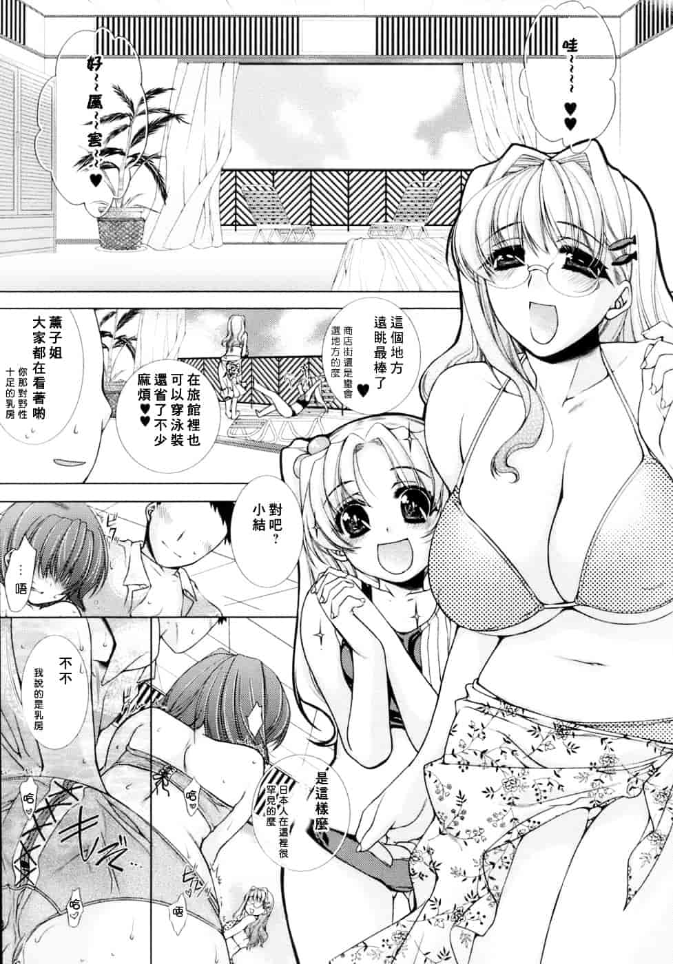 [すめらぎ琥珀] Sweet³ Room_第4集