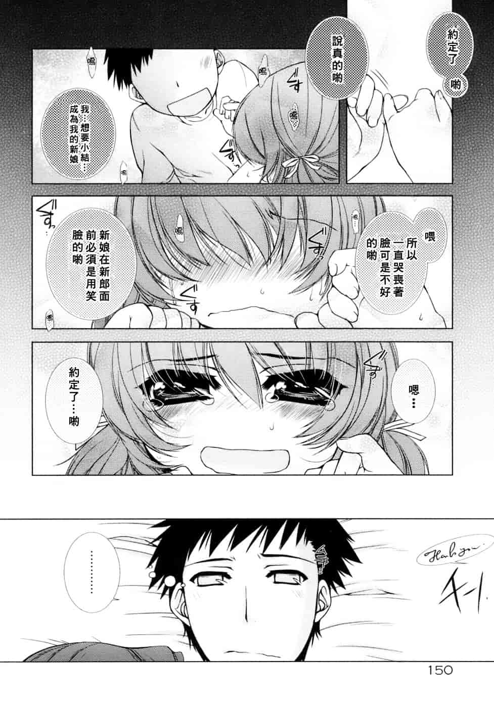[すめらぎ琥珀] Sweet³ Room_第4集