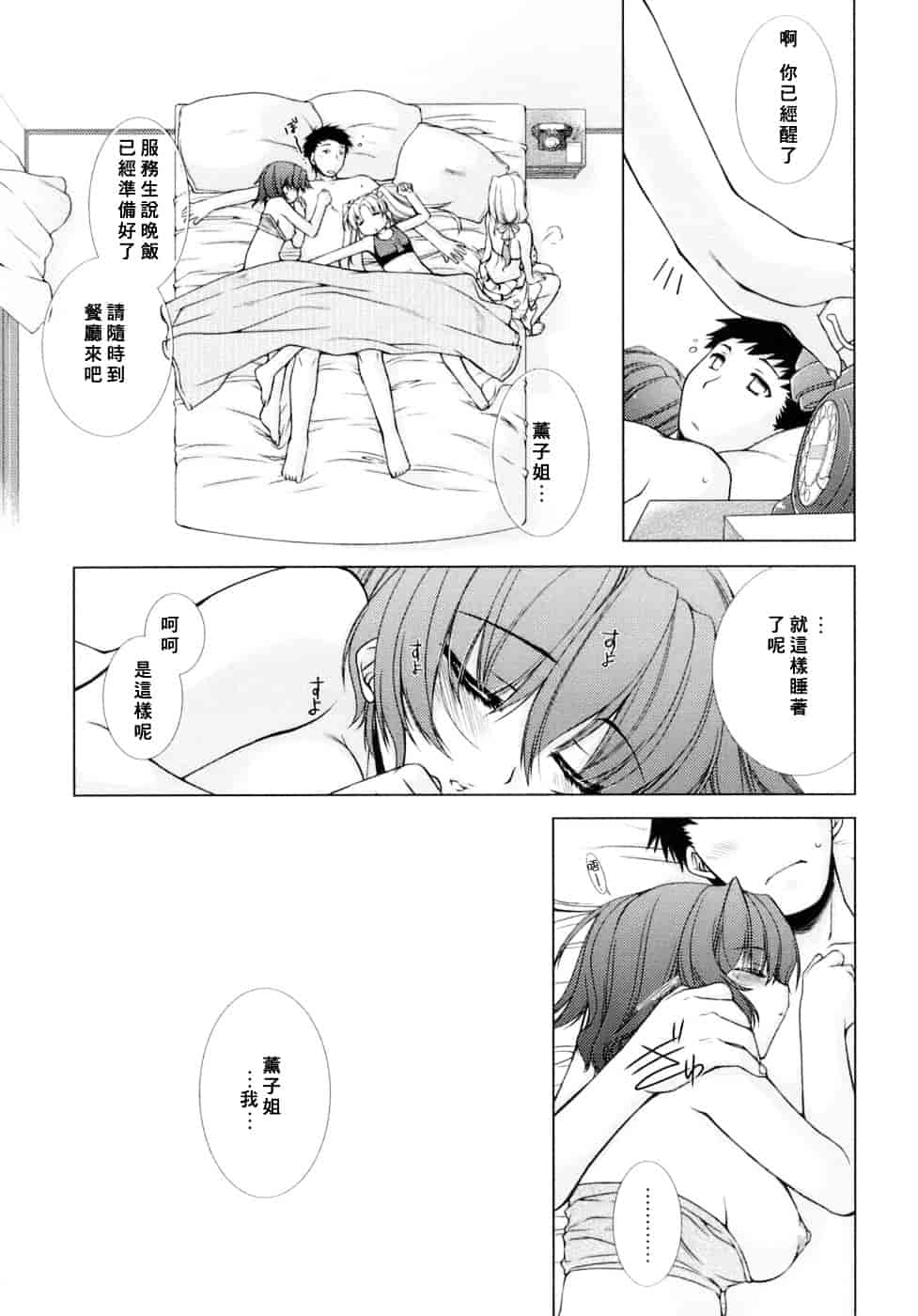 [すめらぎ琥珀] Sweet³ Room_第4集