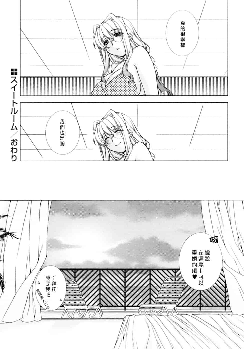 [すめらぎ琥珀] Sweet³ Room_第4集