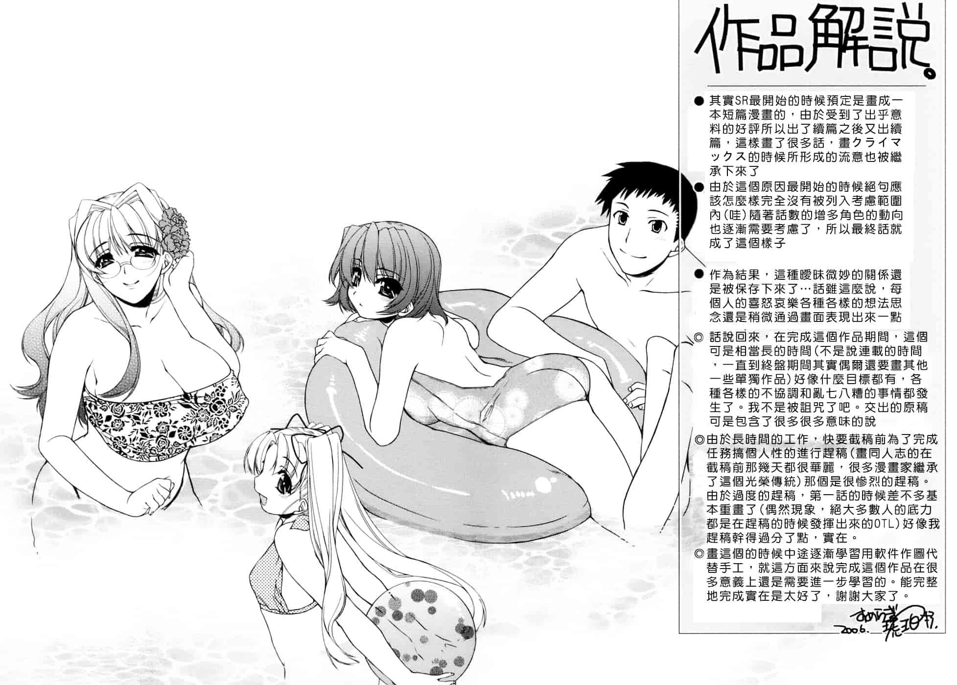 [すめらぎ琥珀] Sweet³ Room_第5集