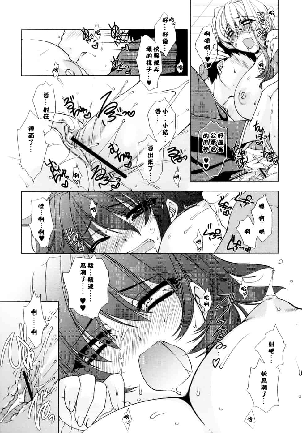 [すめらぎ琥珀] Sweet³ Room_第1集