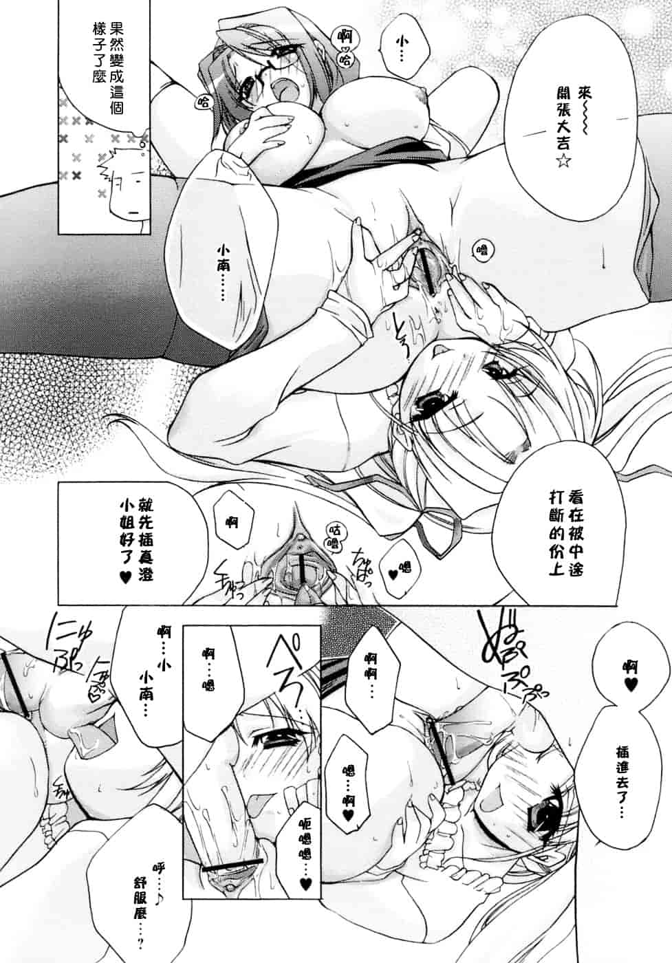 [すめらぎ琥珀] Sweet³ Room_第1集