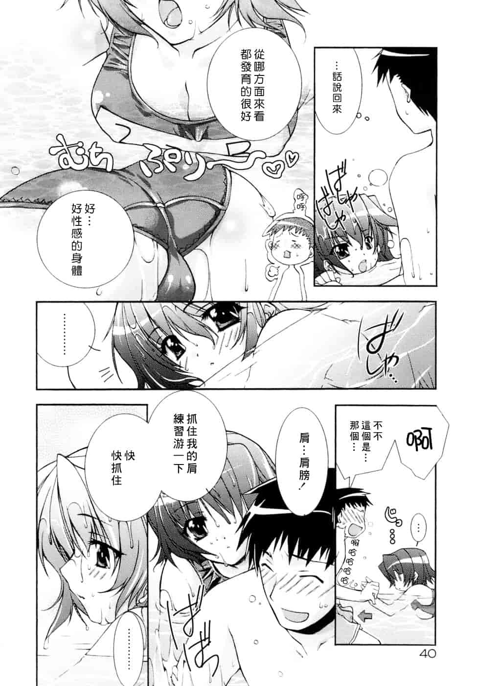 [すめらぎ琥珀] Sweet³ Room_第2集
