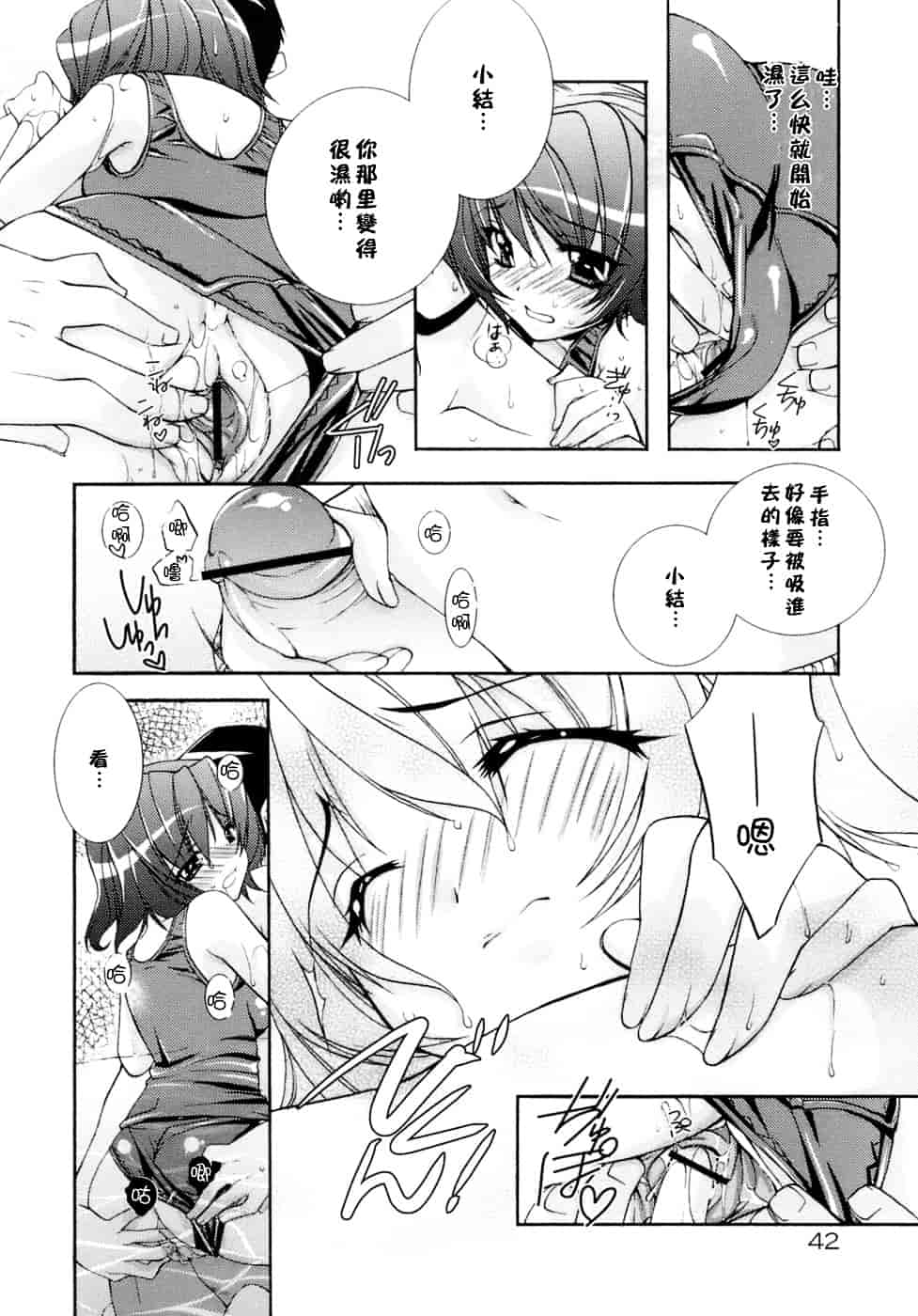 [すめらぎ琥珀] Sweet³ Room_第2集