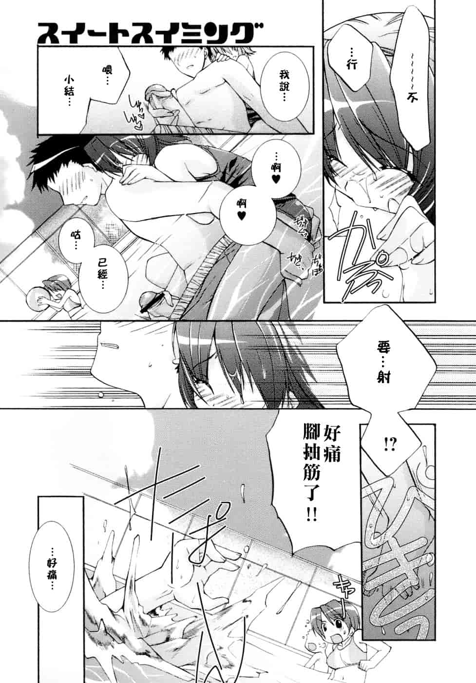 [すめらぎ琥珀] Sweet³ Room_第2集