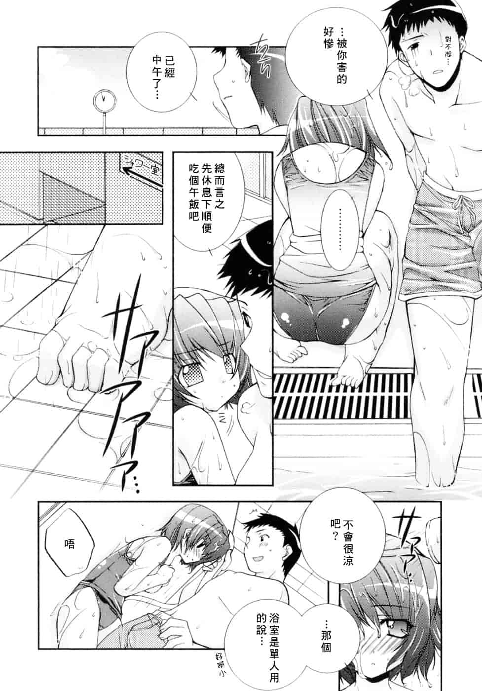 [すめらぎ琥珀] Sweet³ Room_第2集