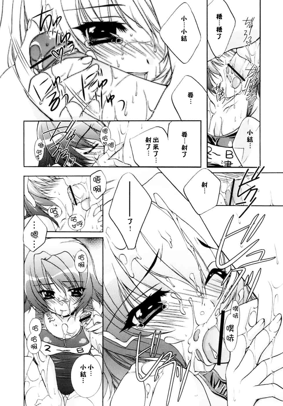 [すめらぎ琥珀] Sweet³ Room_第2集