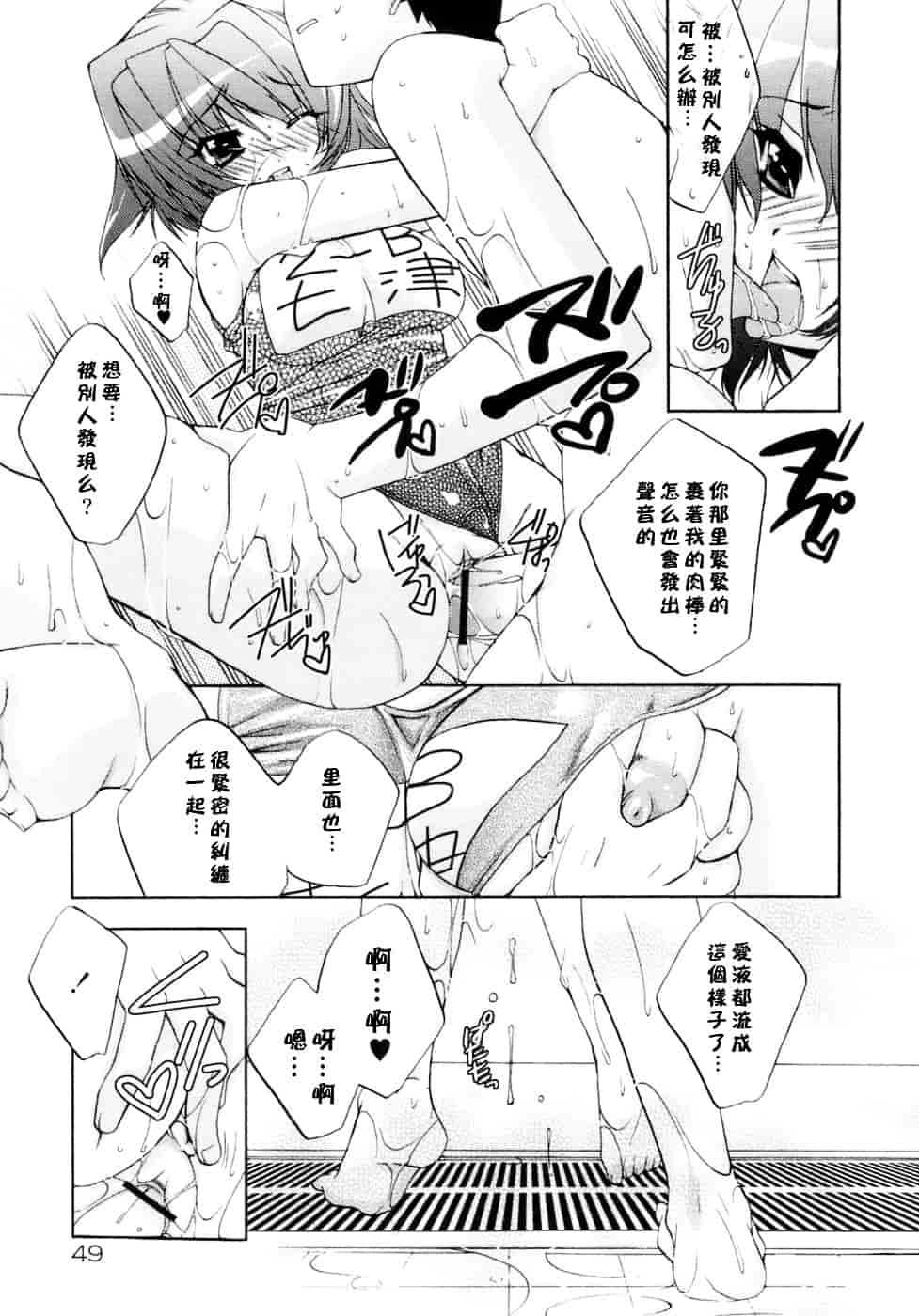 [すめらぎ琥珀] Sweet³ Room_第2集