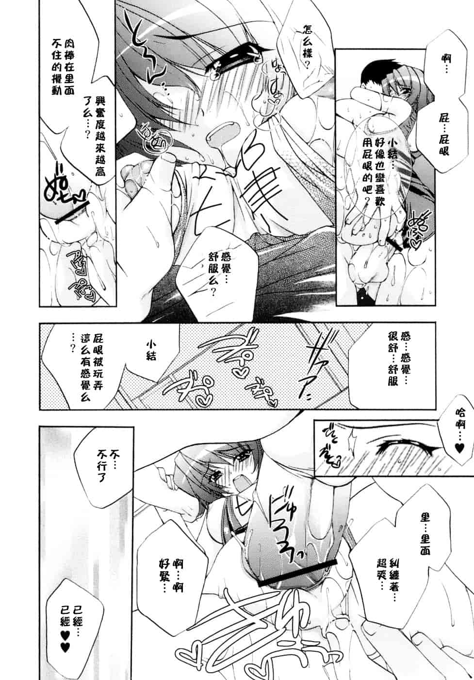 [すめらぎ琥珀] Sweet³ Room_第2集