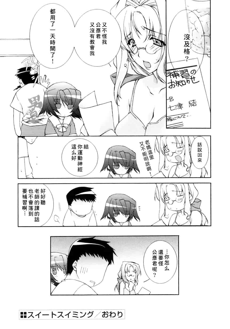 [すめらぎ琥珀] Sweet³ Room_第2集