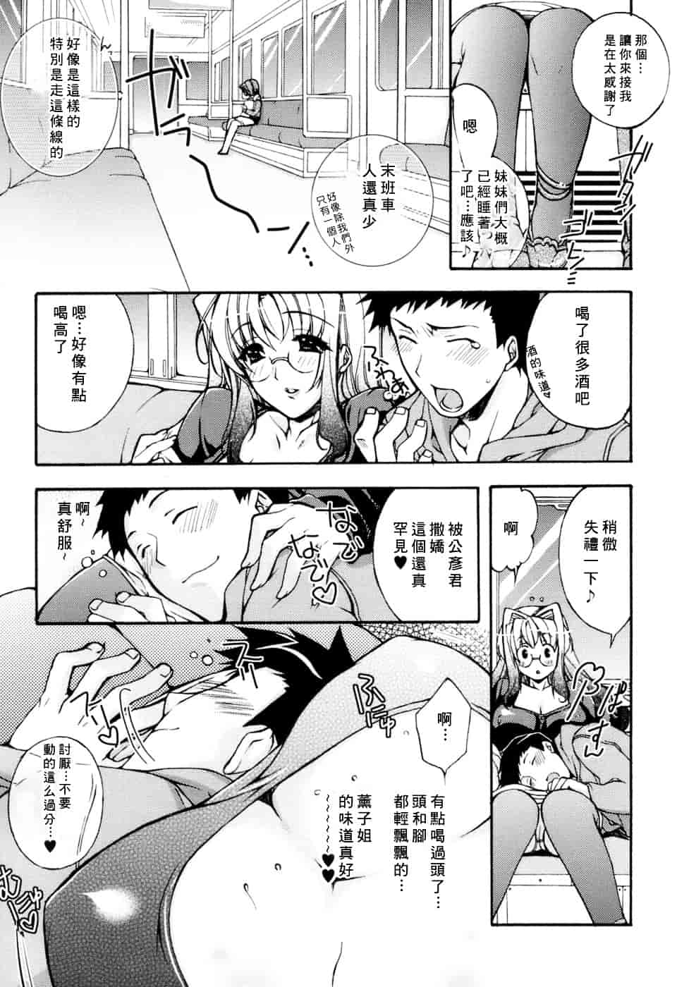 [すめらぎ琥珀] Sweet³ Room_第2集