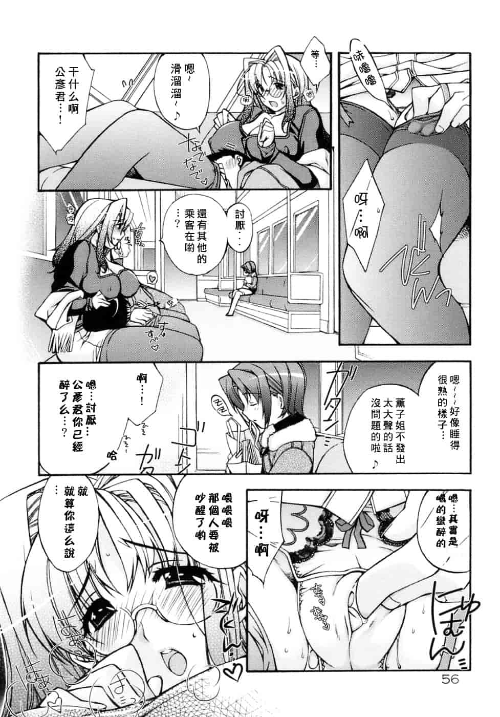 [すめらぎ琥珀] Sweet³ Room_第2集