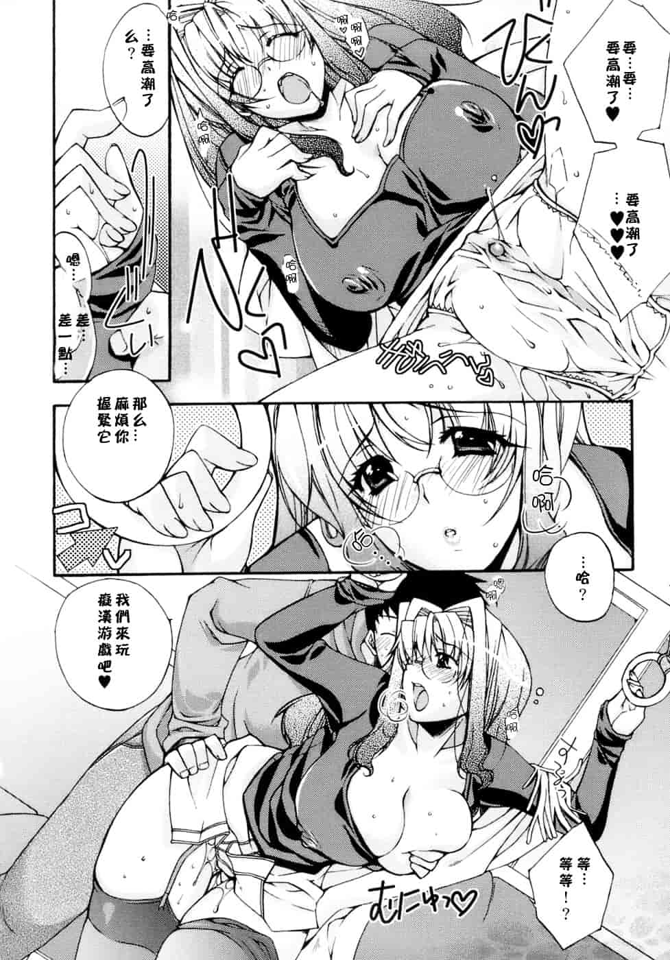 [すめらぎ琥珀] Sweet³ Room_第2集