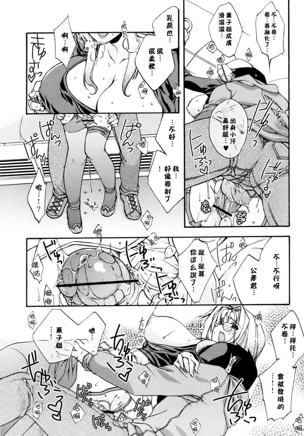 [すめらぎ琥珀] Sweet³ Room_第2集