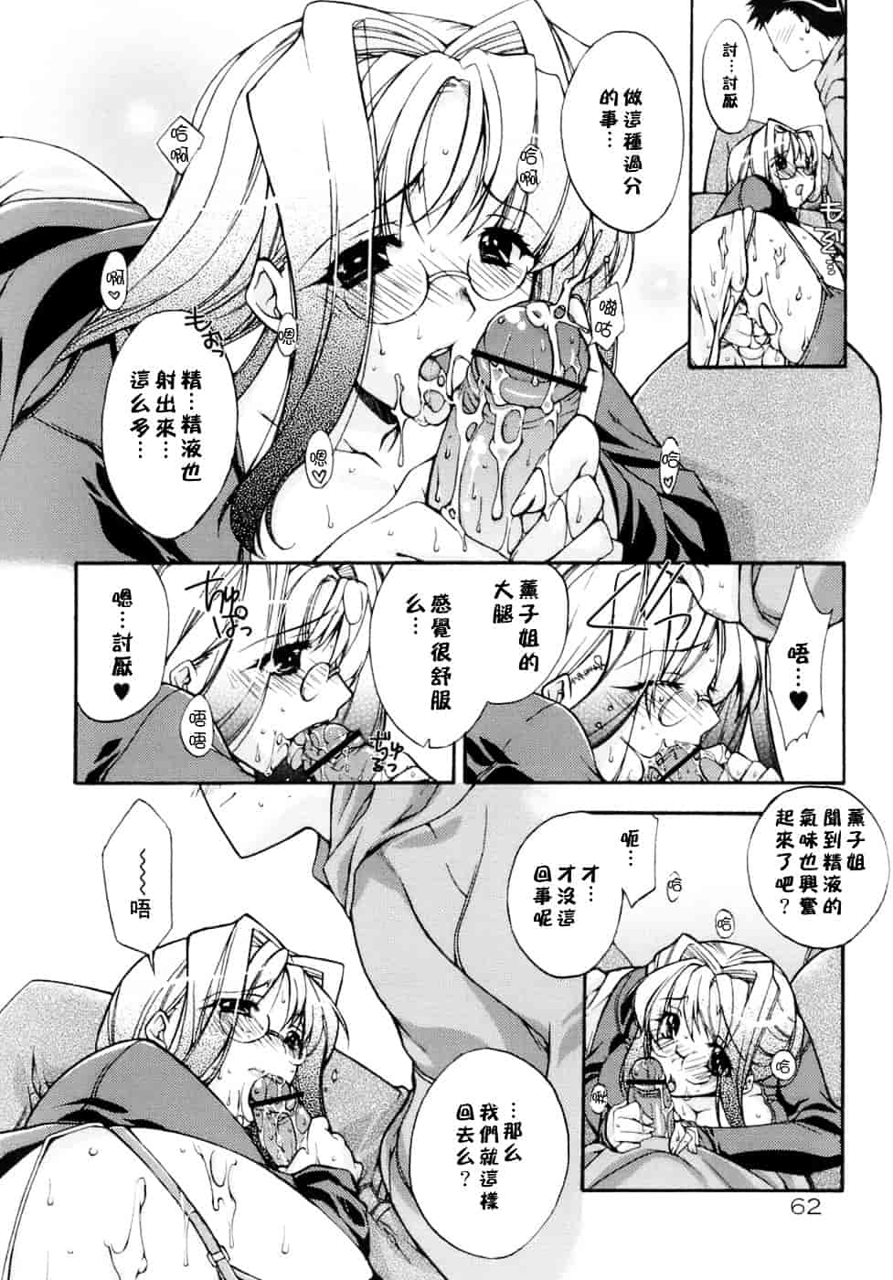 [すめらぎ琥珀] Sweet³ Room_第2集