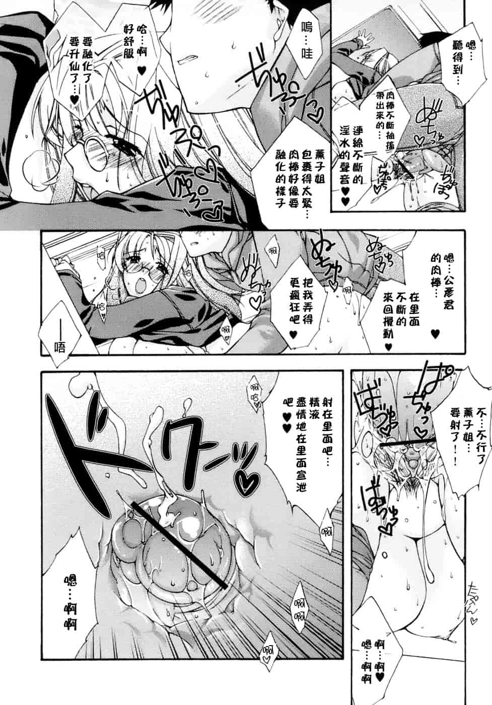 [すめらぎ琥珀] Sweet³ Room_第2集