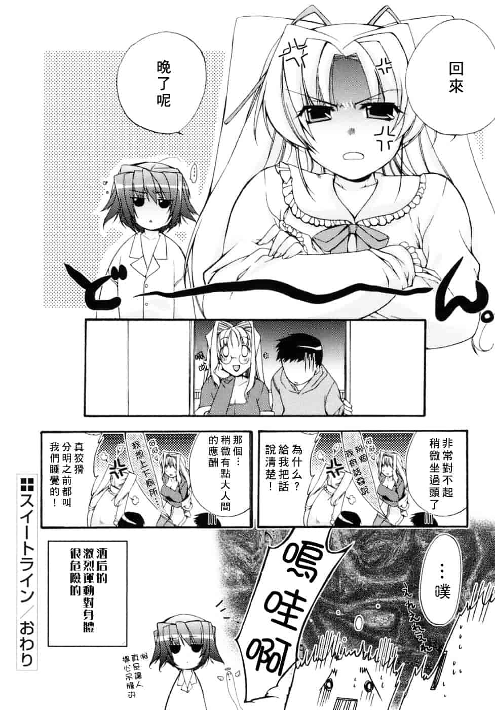[すめらぎ琥珀] Sweet³ Room_第2集
