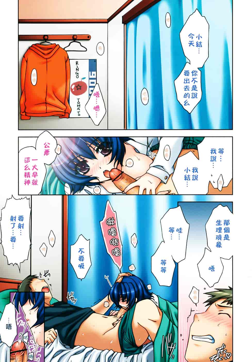 [すめらぎ琥珀] Sweet³ Room_第2集