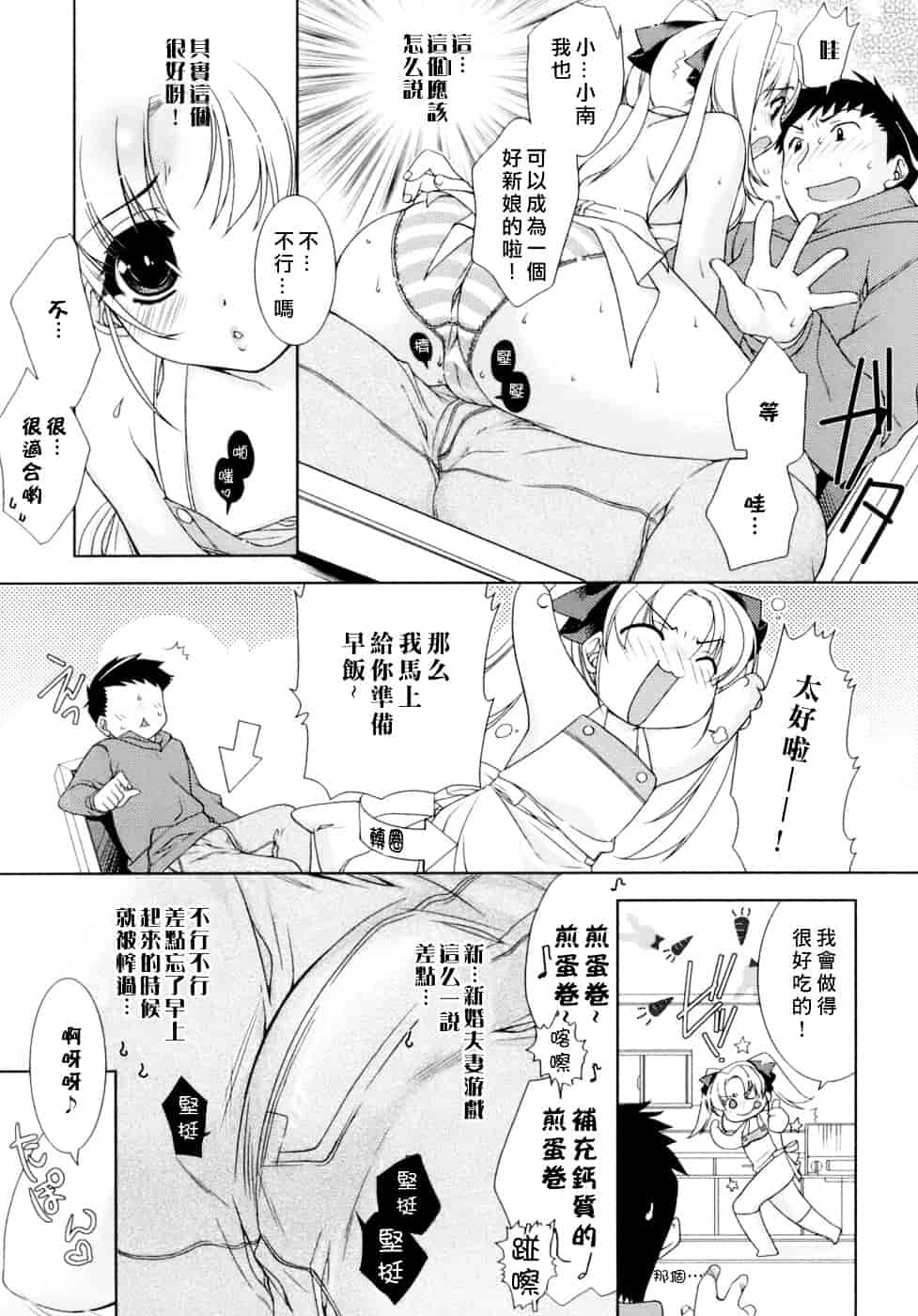 [すめらぎ琥珀] Sweet³ Room_第2集