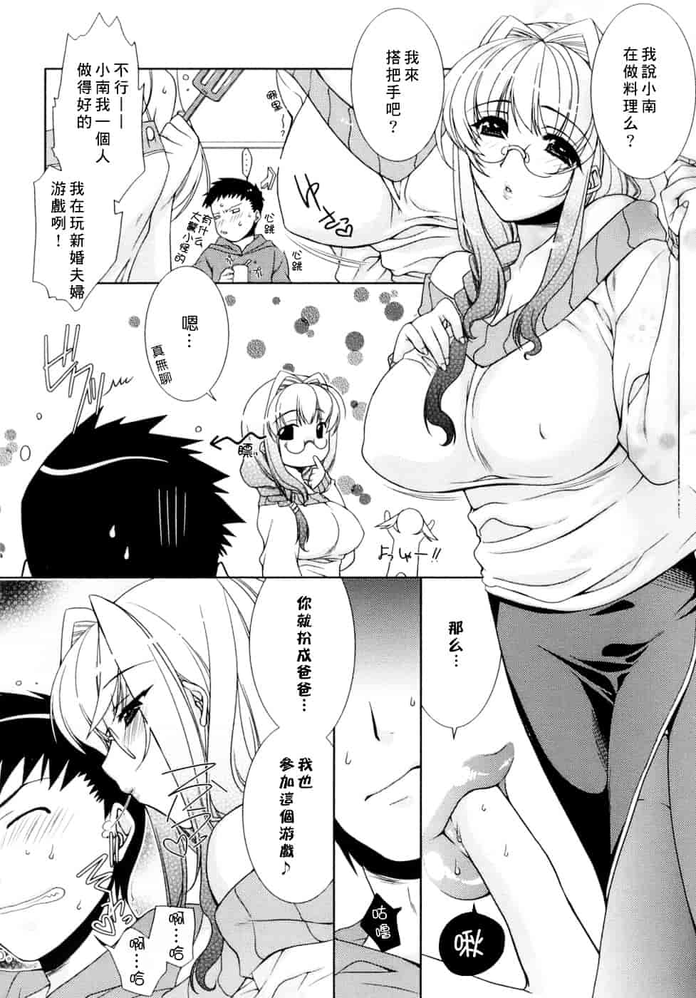 [すめらぎ琥珀] Sweet³ Room_第2集
