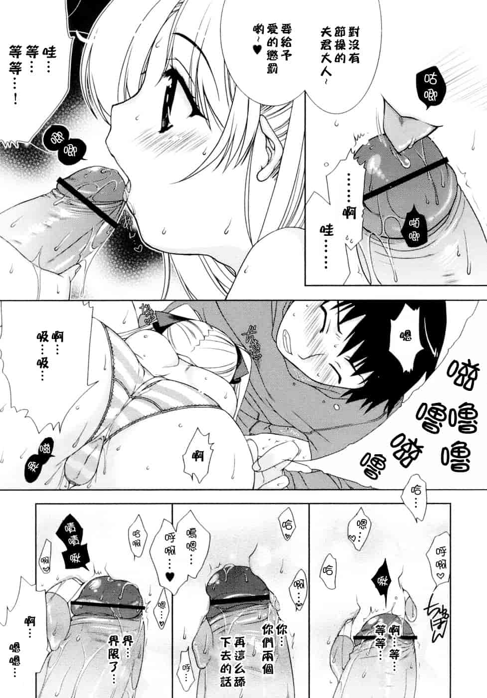 [すめらぎ琥珀] Sweet³ Room_第2集