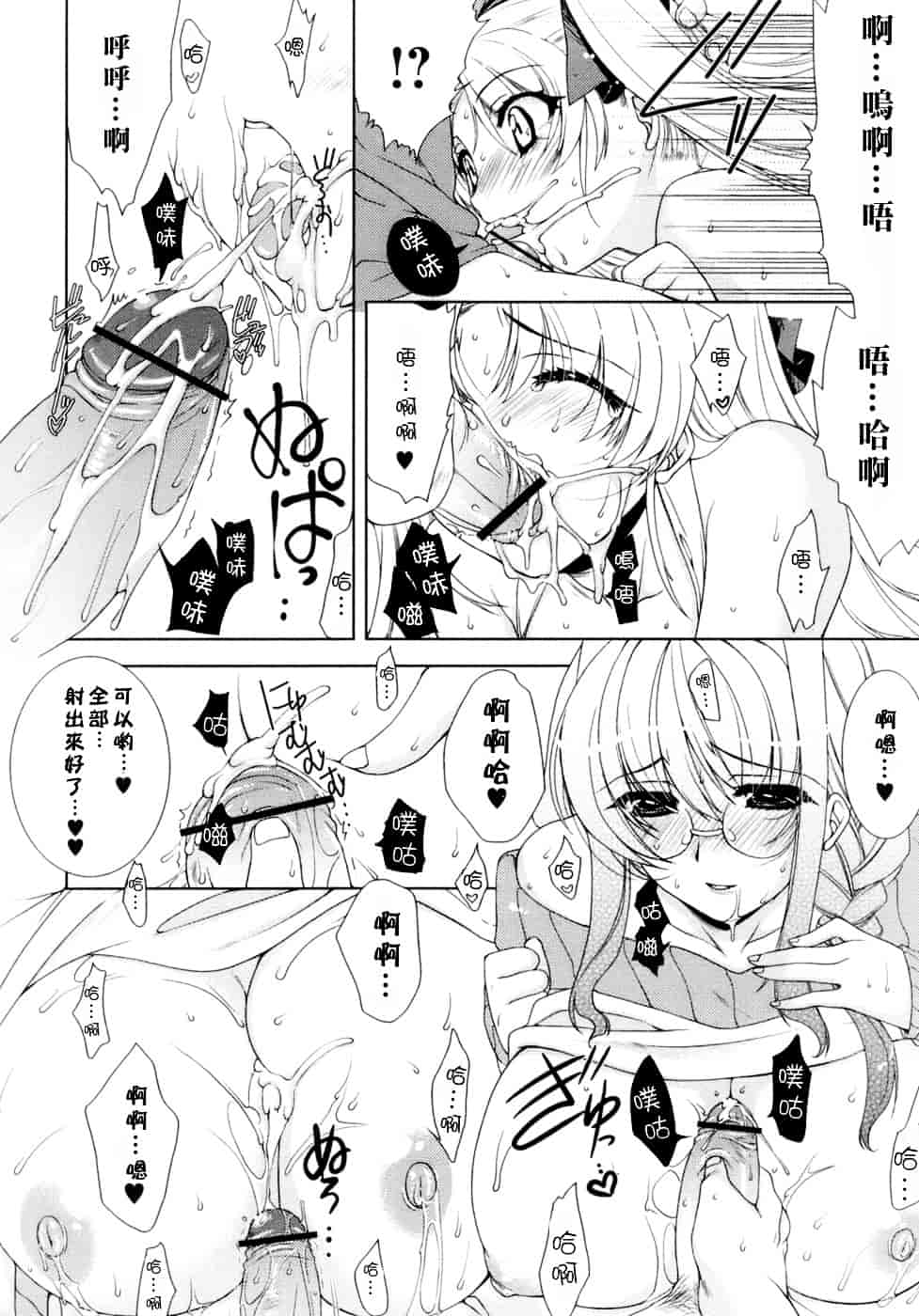 [すめらぎ琥珀] Sweet³ Room_第3集