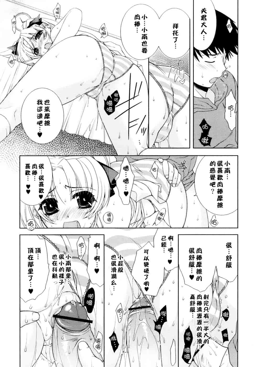 [すめらぎ琥珀] Sweet³ Room_第3集