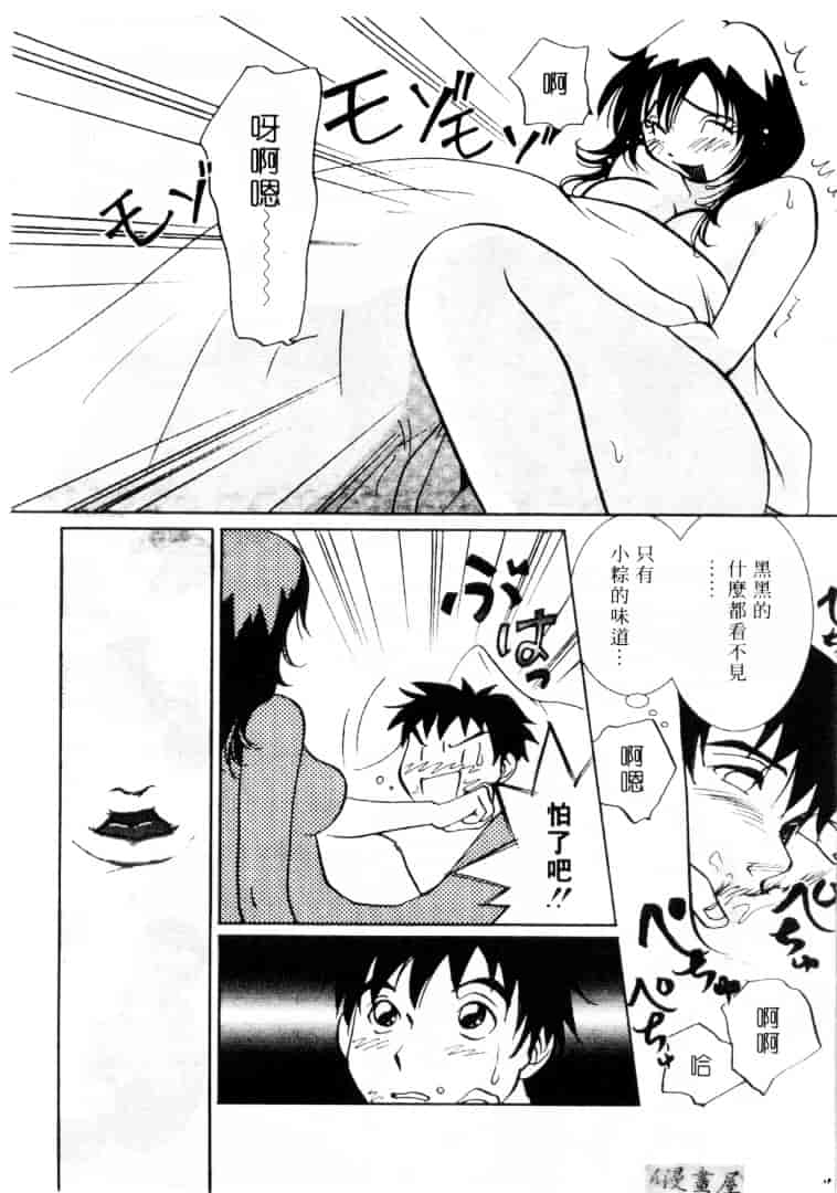 [そうめぐみ] お騒がせ・ミント・キャット_第3集
