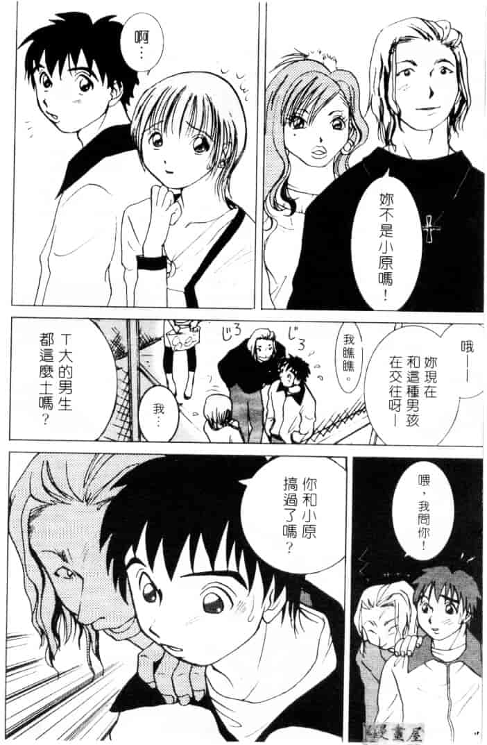 [そうめぐみ] お騒がせ・ミント・キャット_第3集