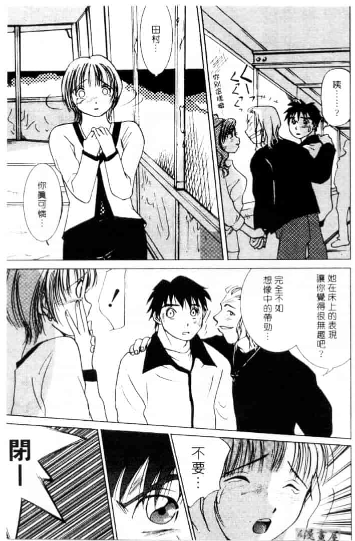 [そうめぐみ] お騒がせ・ミント・キャット_第3集