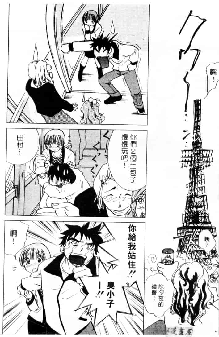 [そうめぐみ] お騒がせ・ミント・キャット_第7集