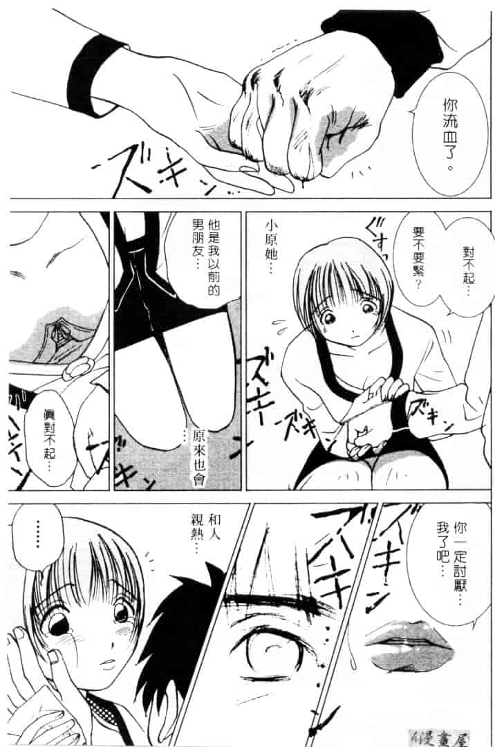 [そうめぐみ] お騒がせ・ミント・キャット_第7集