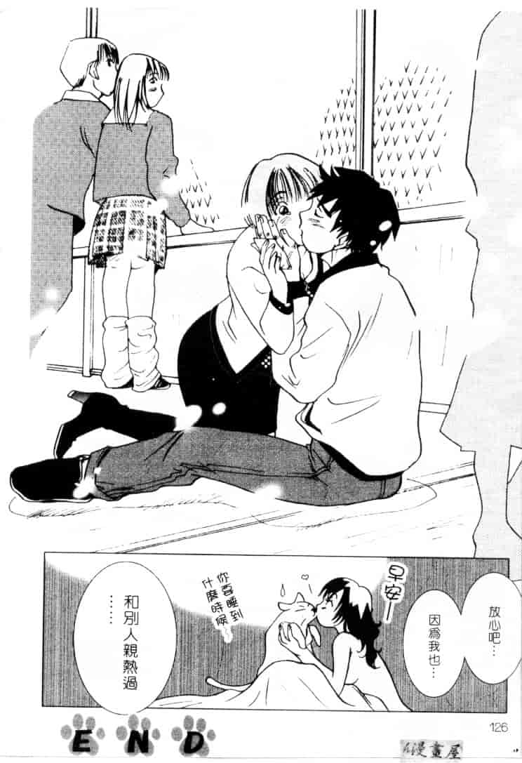 [そうめぐみ] お騒がせ・ミント・キャット_第7集
