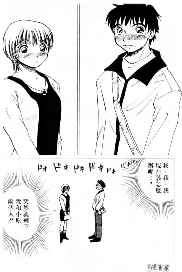 [そうめぐみ] お騒がせ・ミント・キャット_第7集