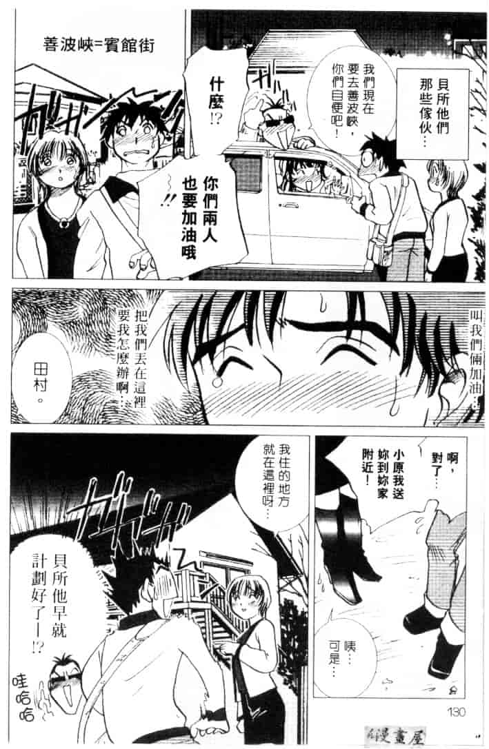[そうめぐみ] お騒がせ・ミント・キャット_第7集