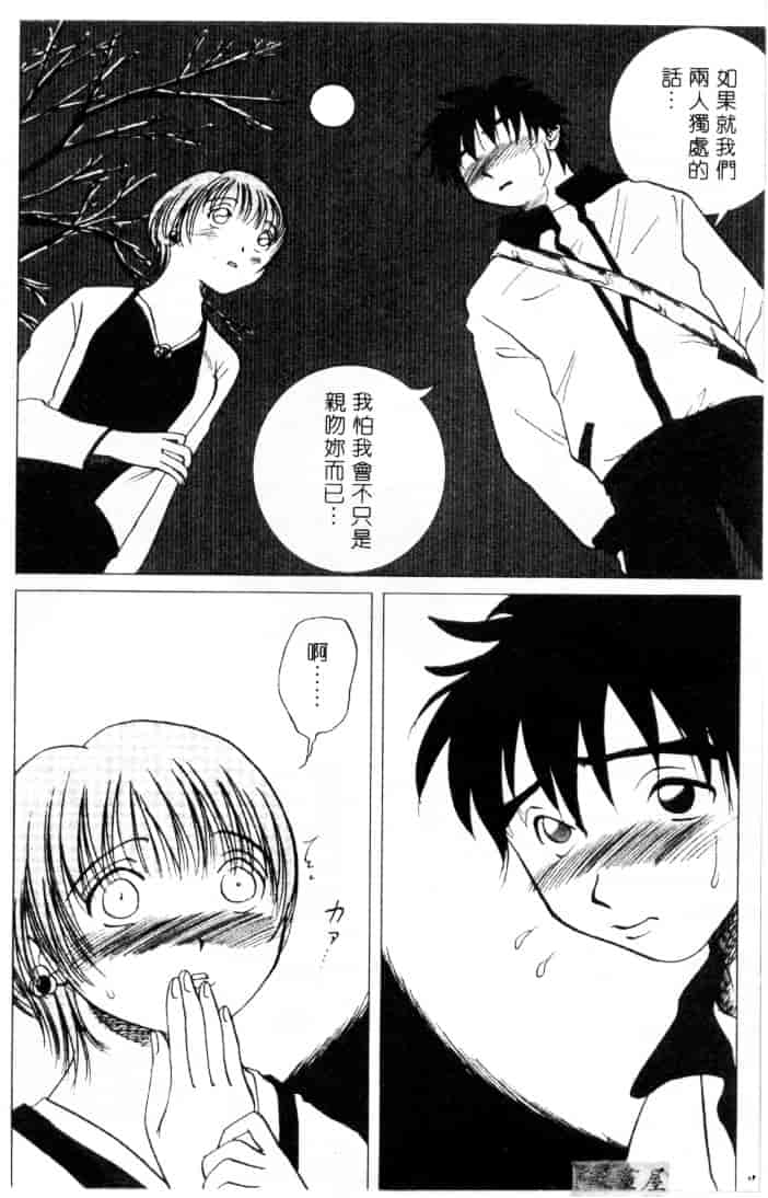 [そうめぐみ] お騒がせ・ミント・キャット_第7集