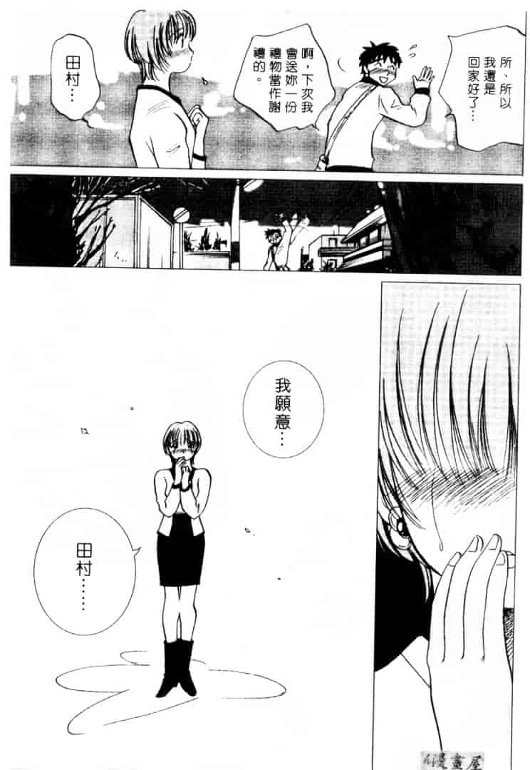 [そうめぐみ] お騒がせ・ミント・キャット_第7集
