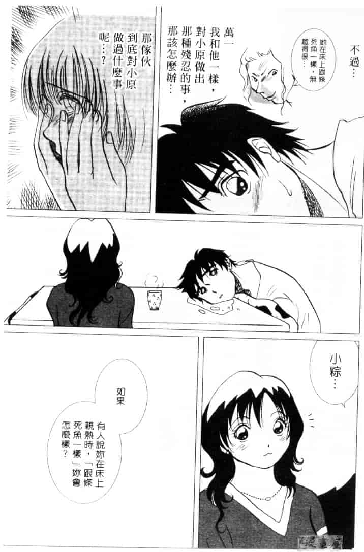 [そうめぐみ] お騒がせ・ミント・キャット_第7集