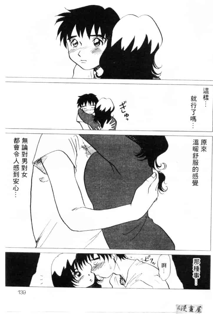 [そうめぐみ] お騒がせ・ミント・キャット_第7集