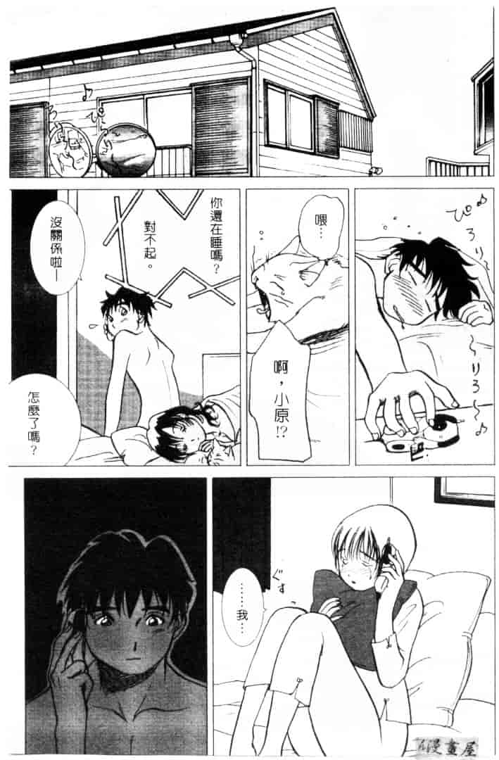[そうめぐみ] お騒がせ・ミント・キャット_第4集