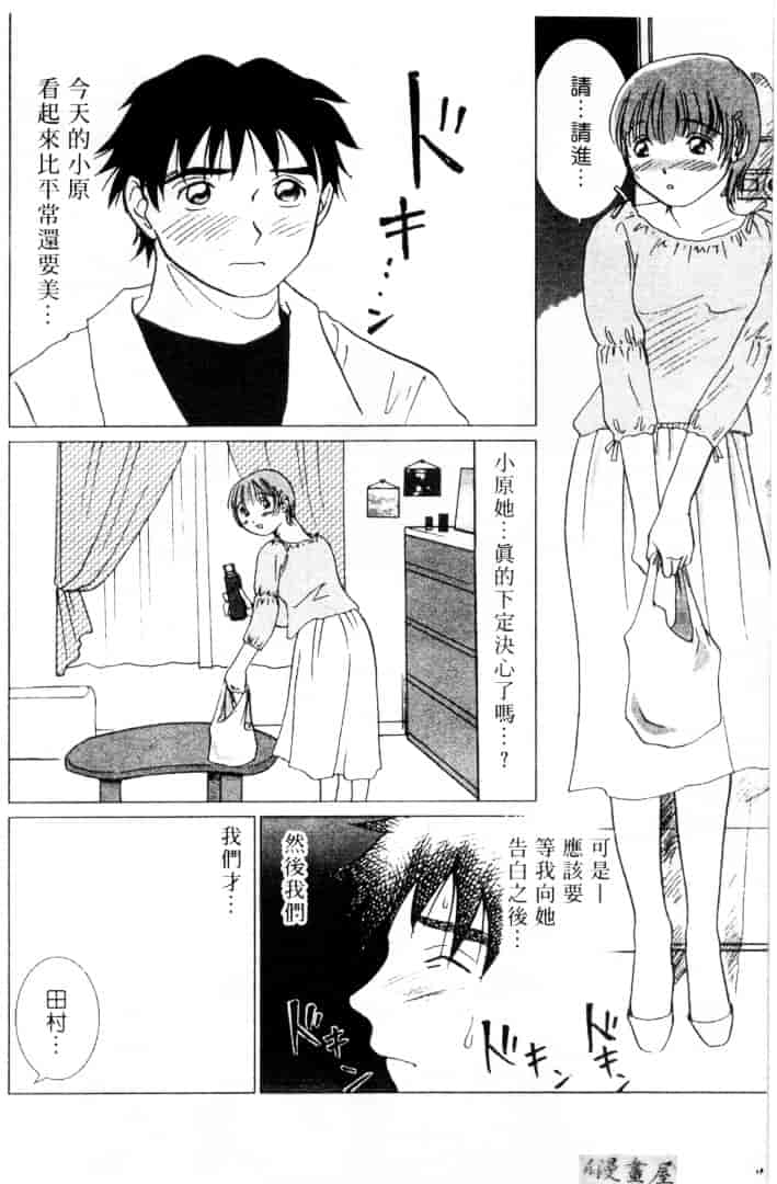 [そうめぐみ] お騒がせ・ミント・キャット_第4集