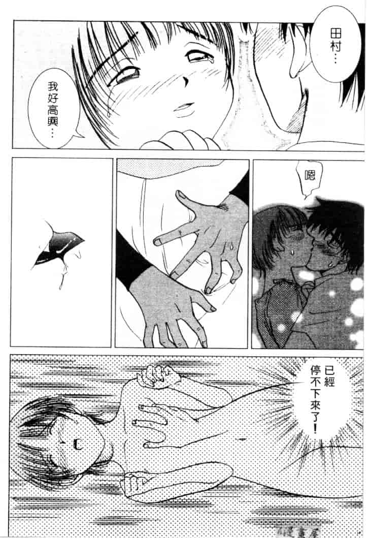 [そうめぐみ] お騒がせ・ミント・キャット_第4集