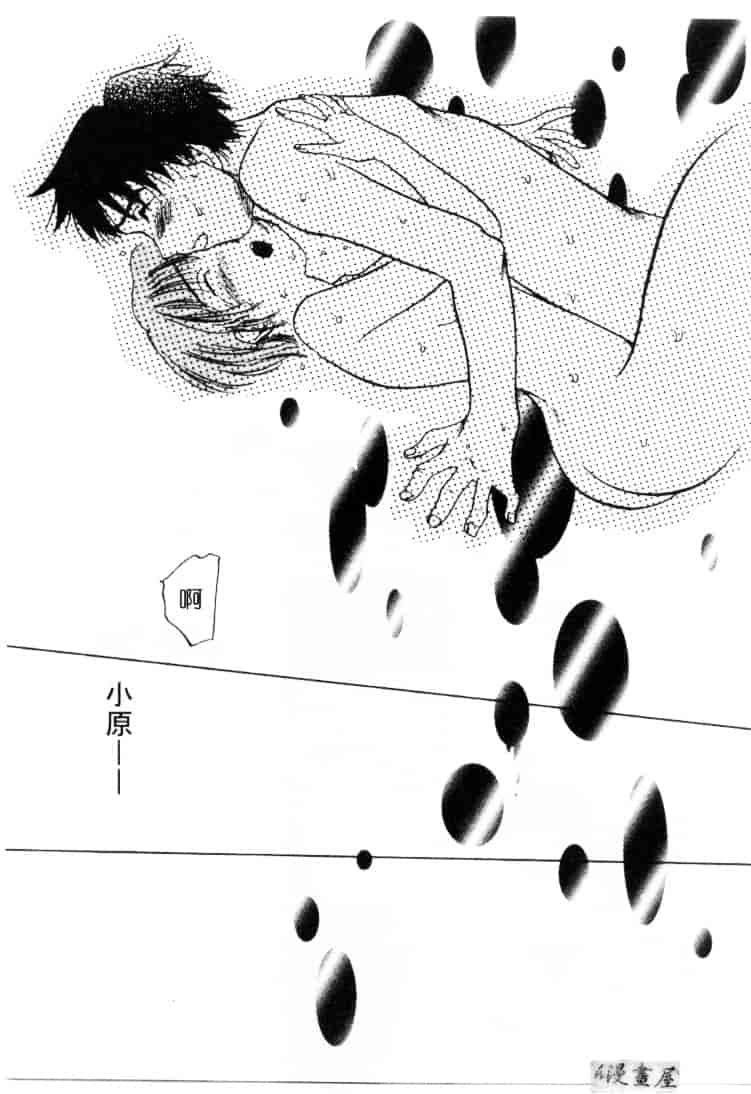 [そうめぐみ] お騒がせ・ミント・キャット_第4集