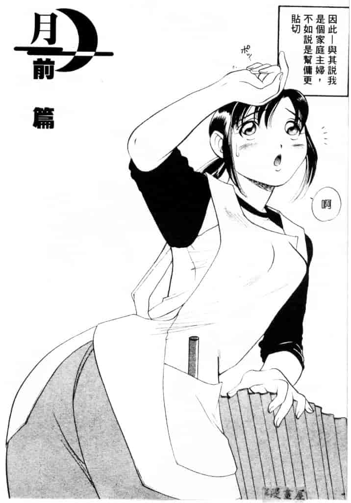 [そうめぐみ] お騒がせ・ミント・キャット_第9集