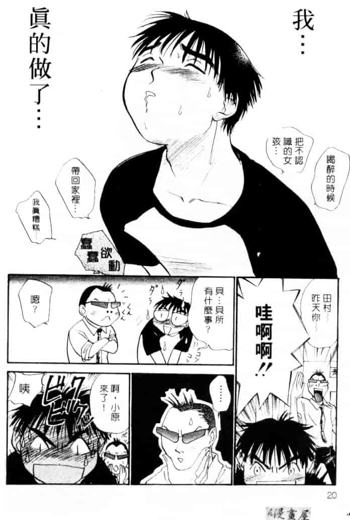 [そうめぐみ] お騒がせ・ミント・キャット_第1集